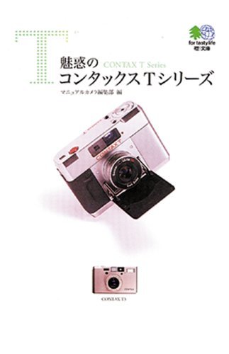 Contax series camera - camera, japan