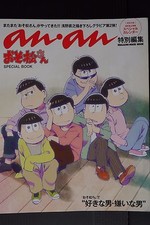 JAPAN Mr. Osomatsu / Osomatsu-san Special Book