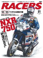 RACERS Vol.31 / HONDA NXR 750