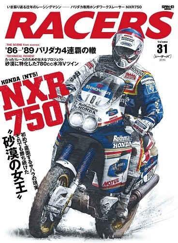 Racers vol honda nxr 750 - vol.31, /