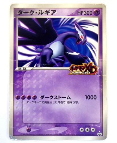 Shadow lugia gale of - shadow, xd