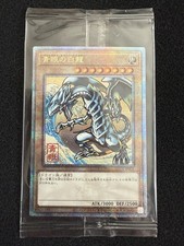 Yu-Gi-Oh! 25th Anniversary Blue-Eyes White Dragon Ukiyoe Stamp Sealed Card