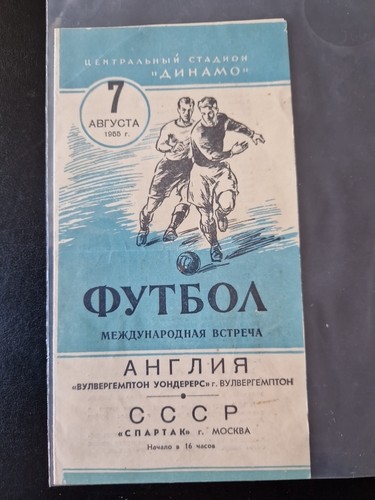 1955 spartak moscow - 1955/6,