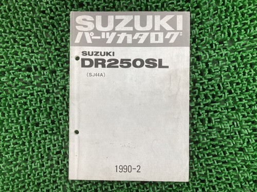 Dr250s parts list - parts,