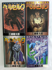 1st Print Edition Berserk Vol