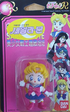 PRETTY SOLDIER SAILORMOON R  Sailor moon Figure 2.2 Inches BANDAI 1996