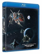 U.C.Gundam Blu-ray Library