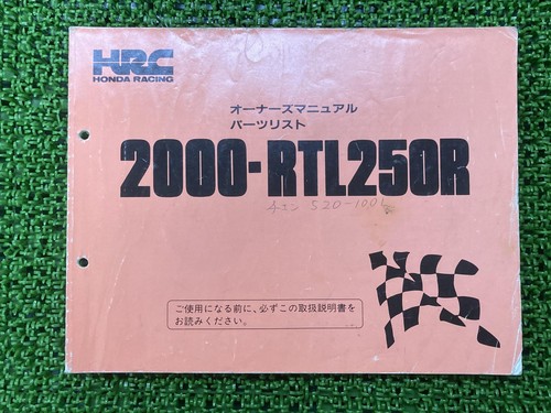 Used honda rtl250r owner - used,