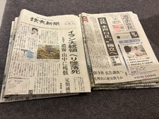 Old Japanese Newspaper 450g