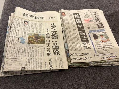 Old japanese newspaper - japanese, 300g
