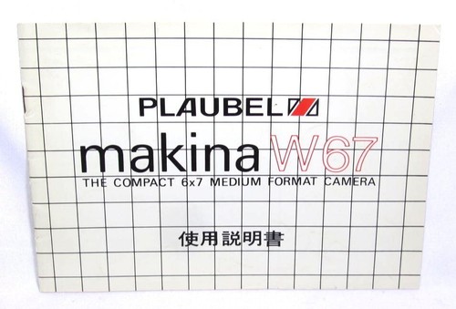 Japanese manual plaubel makina - japanese,