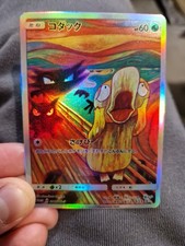 Pokémon Psyduck Munch Scream
