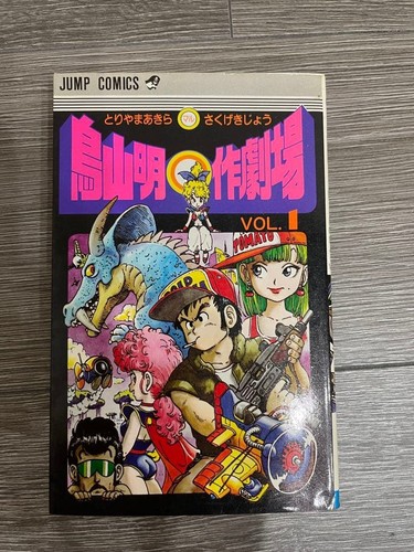 Akira toriyama manga - akira, theater