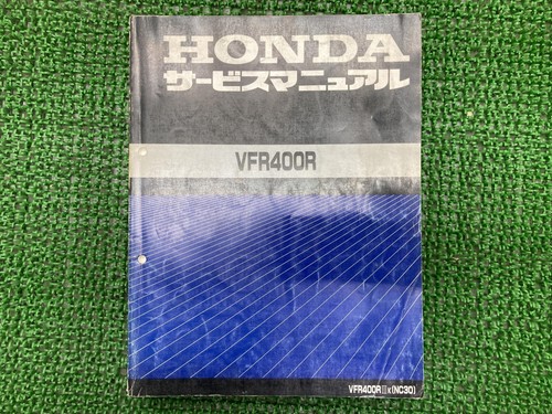 Used honda vfr400r - used,