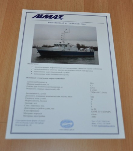 Multipurpose boat 2030 project - boat,
