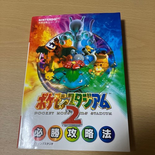 Pokemon stadium guaranteed - stadium,