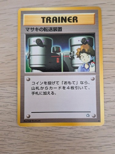 Bill teleporter 111 - 91/111, neo