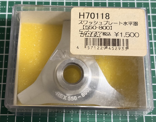Align rex 550 600 700 - align, 550/600/700/800