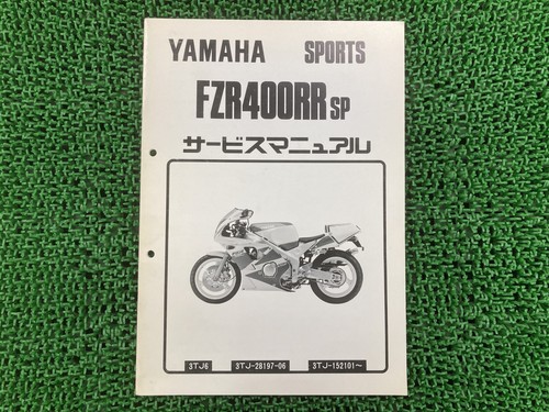 Used yamaha fzr400rrsp service - used,