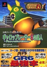 Gallop Racer 6-Revolution PS2