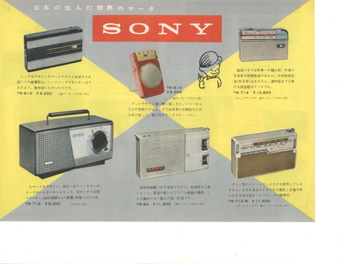 Vintage sony transistor radio - vintage,