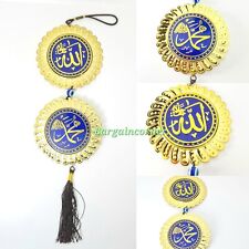 Islamic Wall Hanging Allah