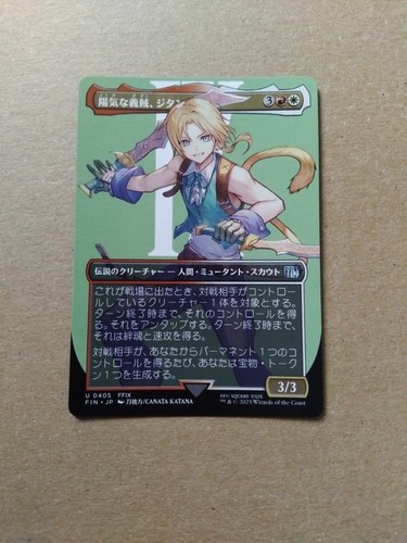 Zidane tantalus thief - zidane,