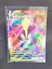 Toxtricity VMAX RRR 060/190