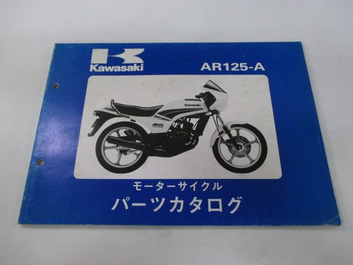 Ar125 parts list - ar125, kawasaki