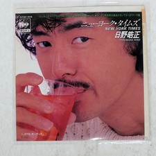 TERUMASA HINO THE NEW YORK TIMES CBSSONY 07SH1414 Japan VINYL 7