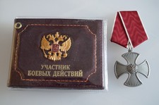RARE-Russian-RARE Soviet Medal - Russian Order of Courage - WITH MINT MARK !