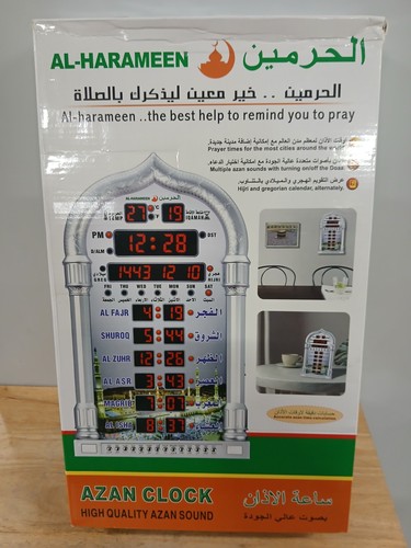 Harameen led azan wall - al-harameen,
