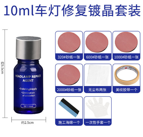 10ml car headlight lamp - 10ml, cover