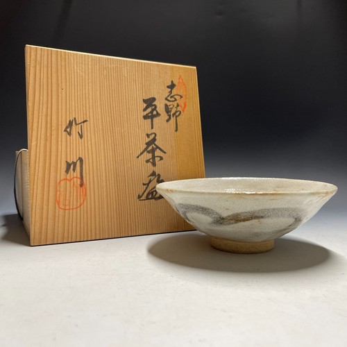 Chikusen ichikawa shino ware - chikusen,