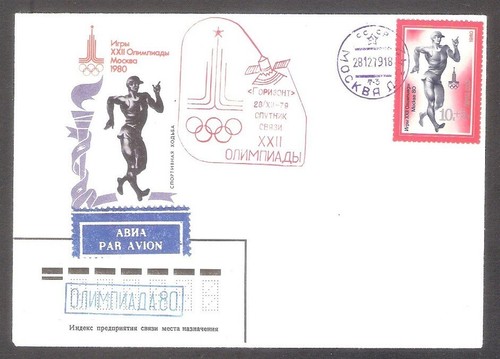 1980 olympic red - olympic, moscow