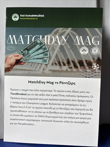 Panathinaikos rangers - v,