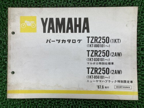 Tzr250 parts list - list, edition