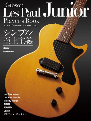 Rittor music gibson les - rittor,