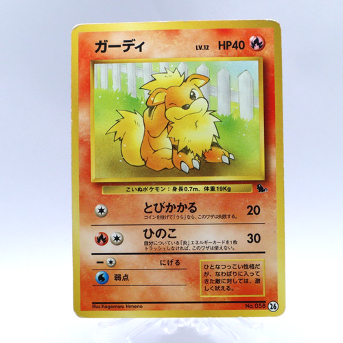 Growlithe 058 intro - growlithe,