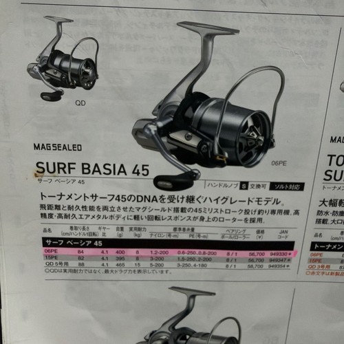 Daiwa surf basia - basia, 45