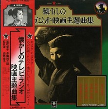 Lp/Gf Various Ntasukashi No Tv