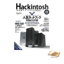 Book Hackintosh Complete