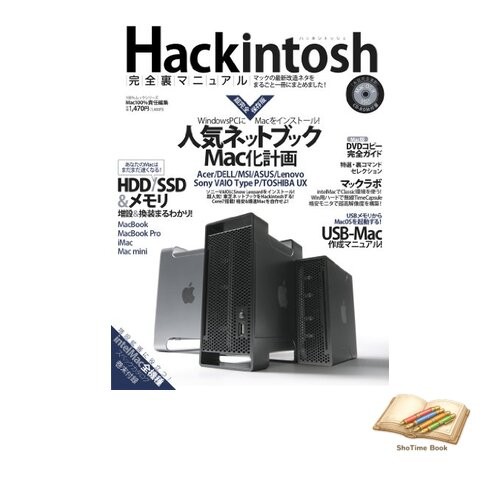 Book hackintosh complete - book,