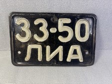 USSR Lithuania Lithuanian