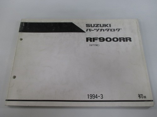 Suzuki rf900rr parts list 1st - suzuki,