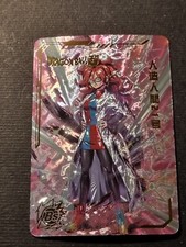 ANDROID 21 - DRAGON BALL SUPER - ANNIVERSARY - SEXY WAIFU -HOLO CARD - NEAR MINT
