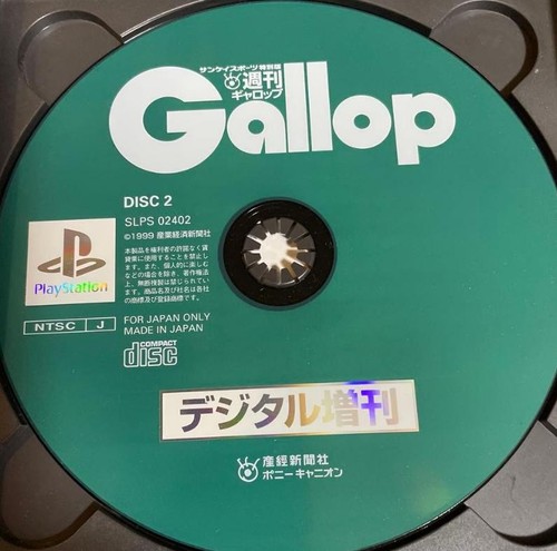 Gallop blood master - blood,