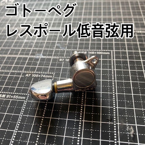 Goto peg for les - for,