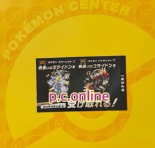 ??Shiny Koraidon & Miraidon serial code set Japan Pokémon event Scarlet Violet
