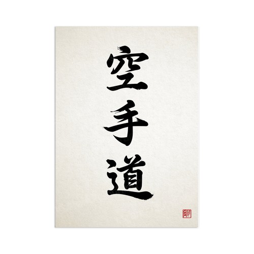 Karate japanese calligraphy - karate,